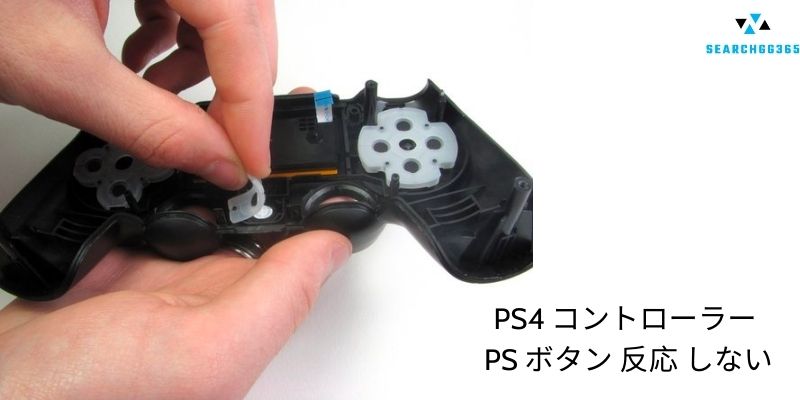 PS4 コントローラー PS ボタン 反応 しない