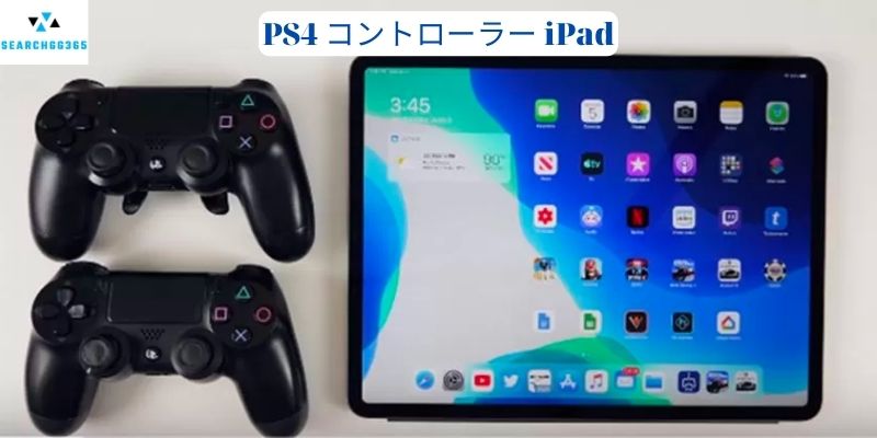 PS4 コントローラー iPad
