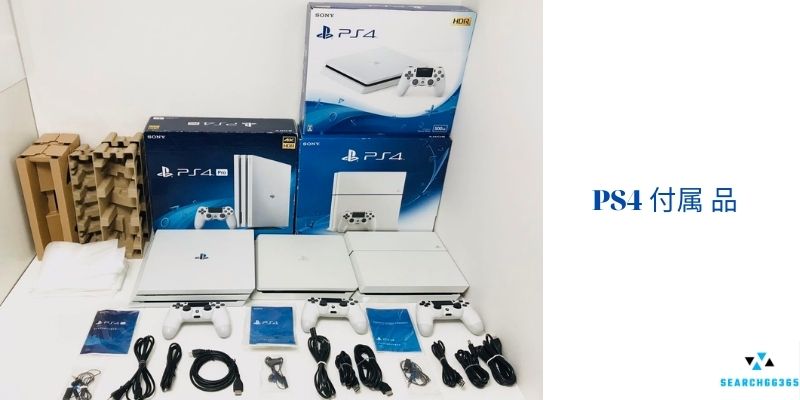 PS4 付属 品