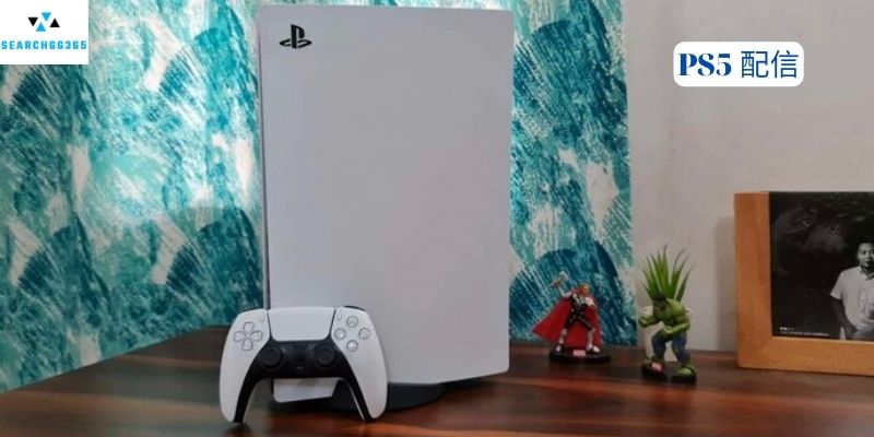 PS5 配信