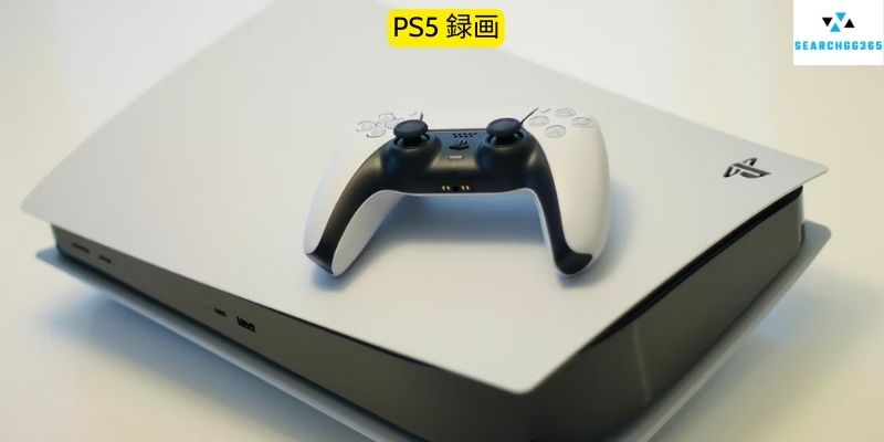PS5 録画