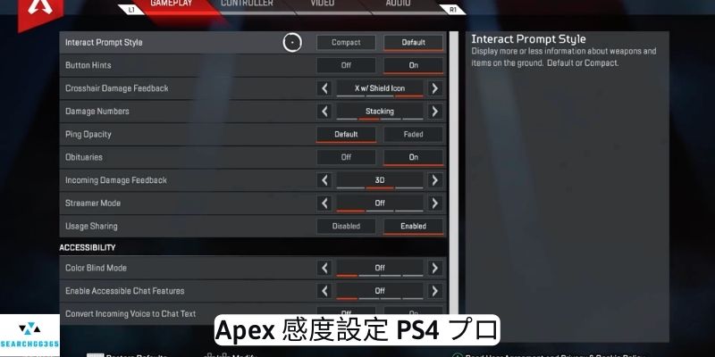 Apex 感度設定 PS4 プロ